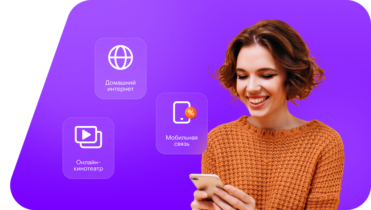 Промо-тарифы Ростелеком в&nbsp;Красноуральске 